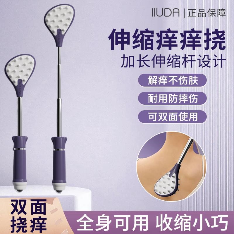 多功能痒痒挠抓痒器可伸缩不求人背部挠痒耙子后背抓背器按摩穴位
