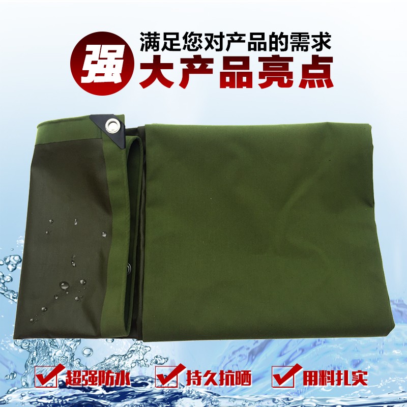 篷布防水防晒加厚户外遮阳帆布防雨布雨棚大货车油布苫布定做