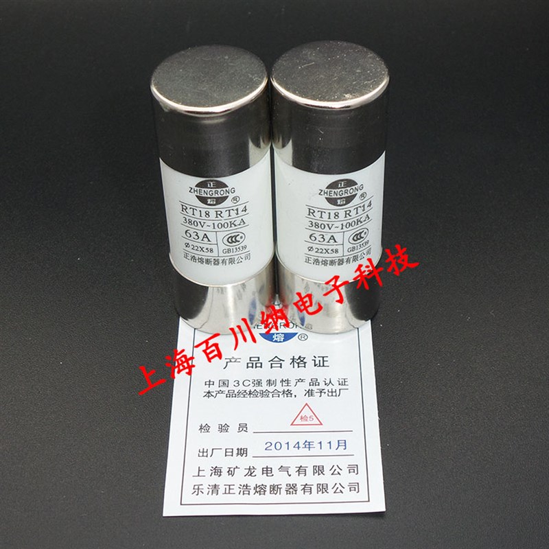 RO17正浩熔断器 40A 380V RT18 40A陶瓷保险丝管 22X58mm 5PCS/盒