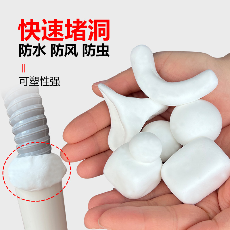 堵洞密封胶泥空调孔密封胶泥下水管道防漏水堵漏胶泥补墙洞白胶泥