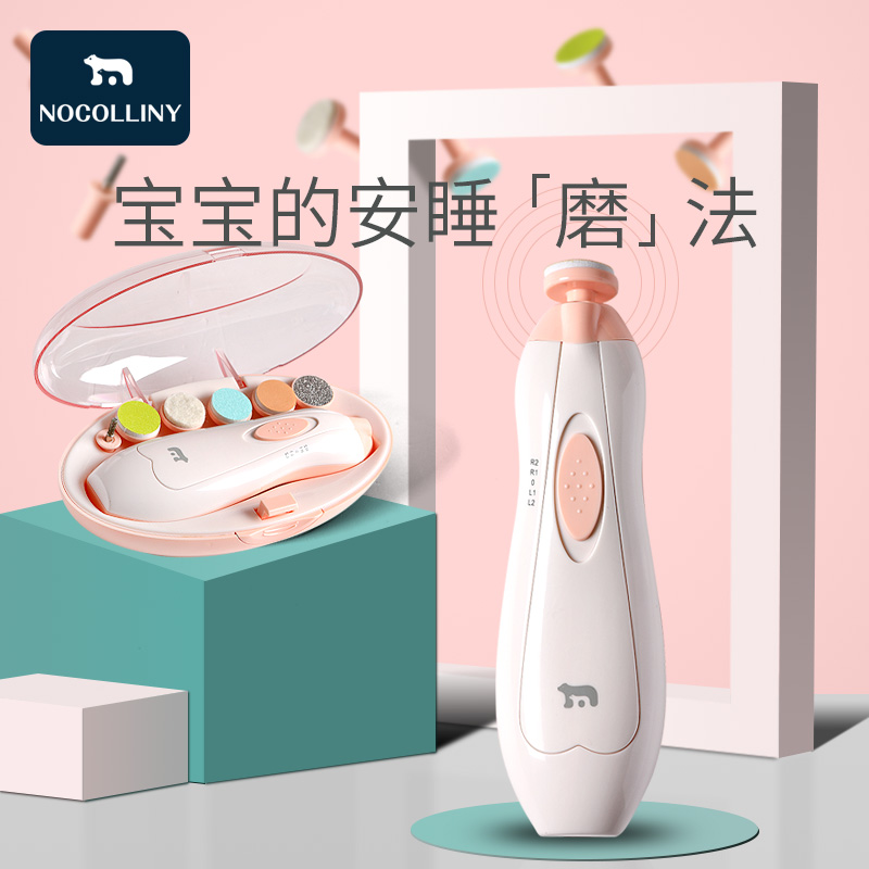 婴儿磨甲器电动打磨器宝宝指甲剪防夹肉新生儿童指甲刀套装