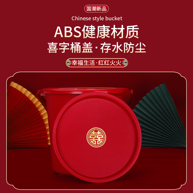 结婚陪嫁喜字子孙桶红桶婚礼家用大号手提式米桶塑料水桶婚庆用品