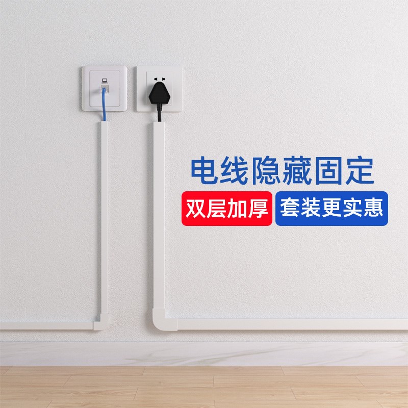 明线隐形线槽明装电线网线走线pvc小遮挡条装饰自粘理线神器美化