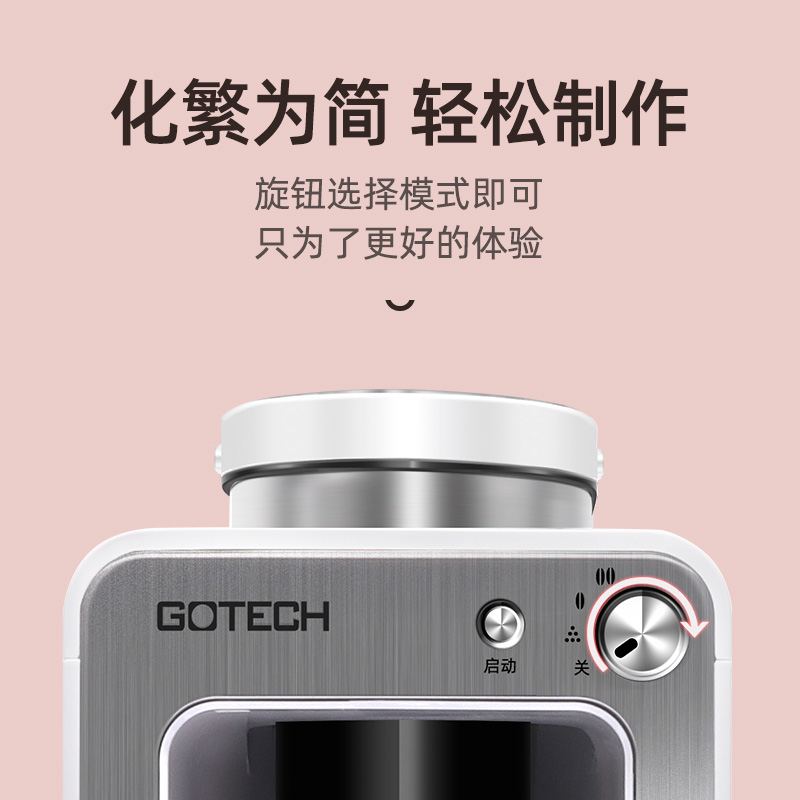 高泰磨豆咖啡机家用全自动一体机美式煮咖啡机迷你小型电动研磨豆