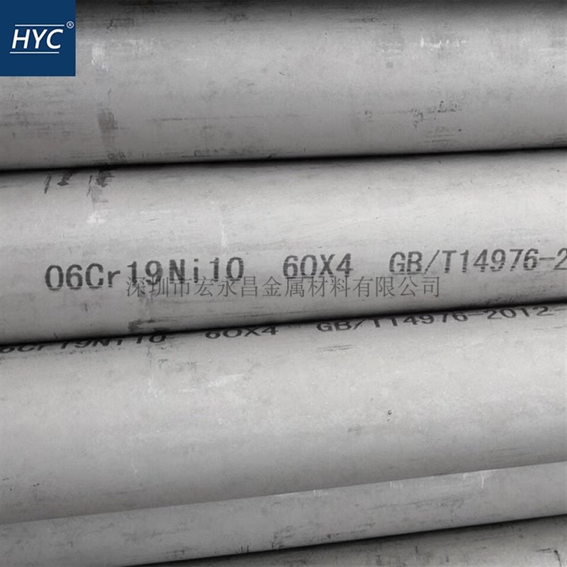 06Cr19Ni10(S30408)不锈钢管 不锈钢无缝管 焊管 厚壁管 换热管