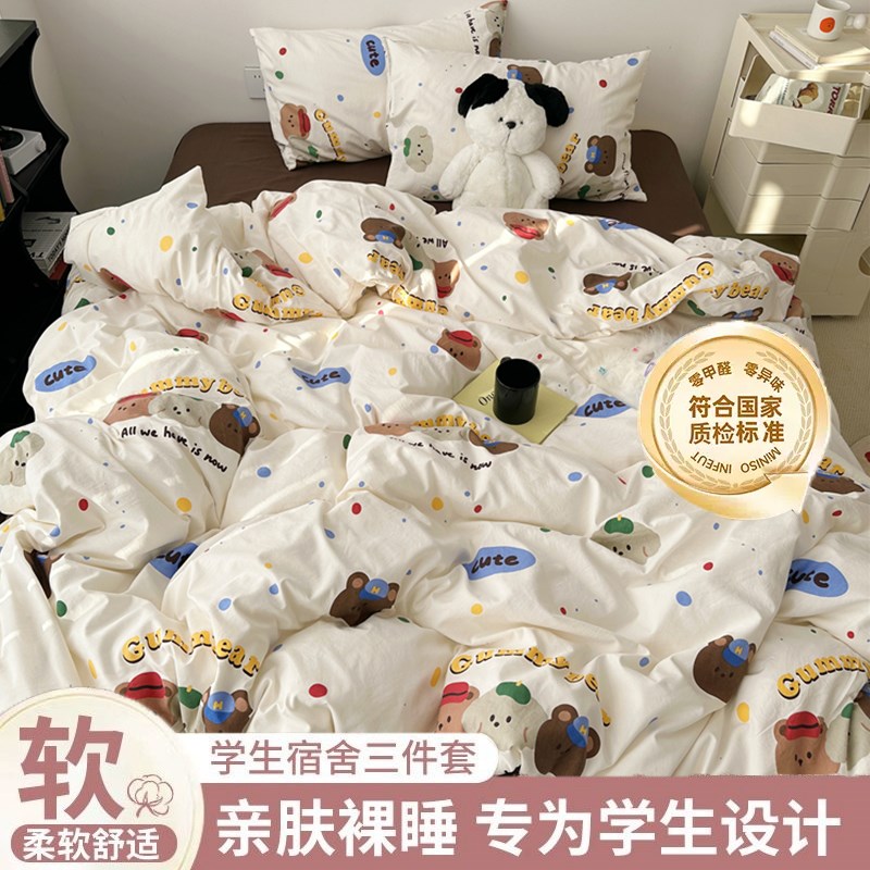 宿舍三件套大学生卡通水洗棉软糯舒适透气床单被床笠款床上四件套