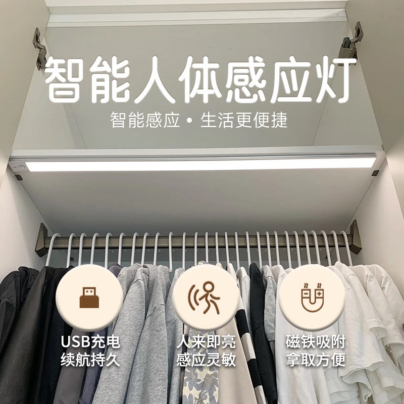 长条感应灯条充电灯带免布线无孔无线自粘橱柜床头灯厨房衣柜光控