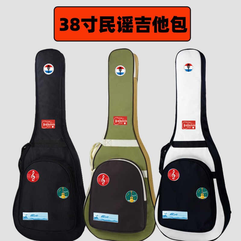 港豪38寸吉他包加厚民谣吉他包高颜值个性风学生防水琴包可爱潮流