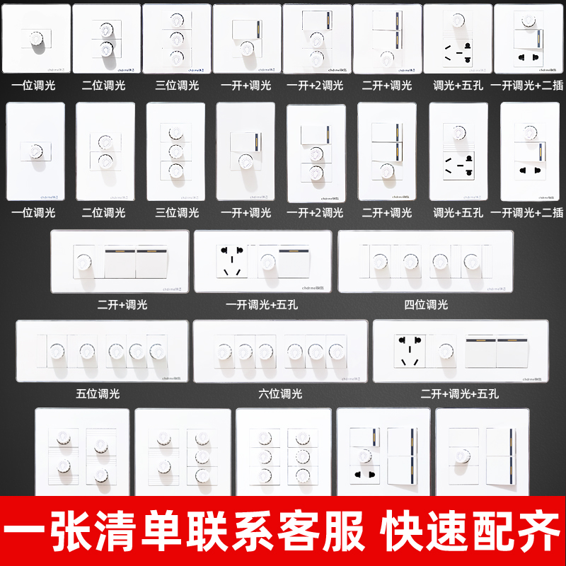 锦迈暗装开关插座面板86型 118/120型单开一开双控带无极调光变速