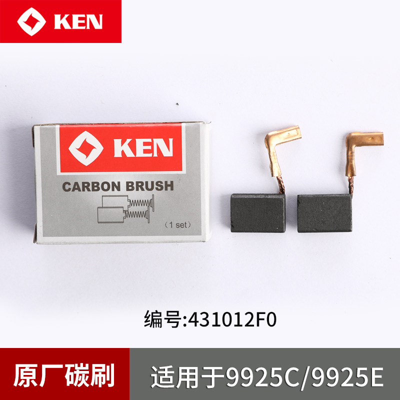 锐奇角磨磨光机碳刷9167S/9913B/9917B/9710/9923/9950/9180S电刷