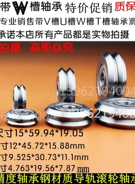 外圈带槽轴承滑轮W型导轨用导向滚轮 W0 W1 W2 W3 W4 RM2双列 VW3