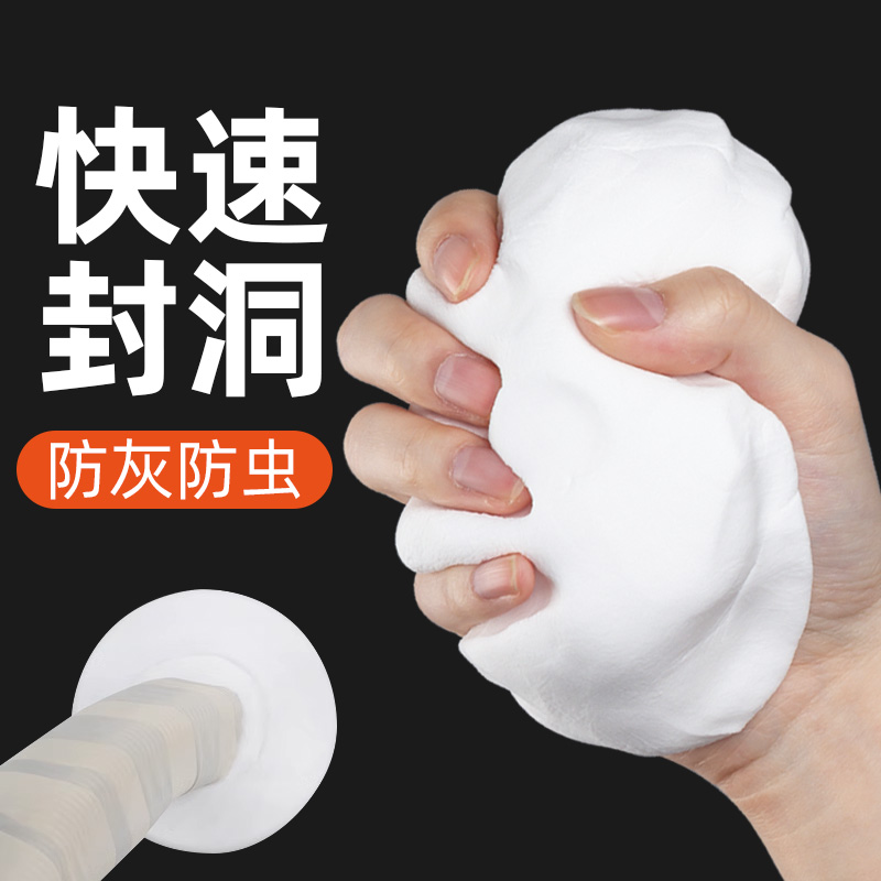 密封胶泥泡沫胶空调孔洞口封堵塞泥堵老鼠洞填缝剂防老鼠补洞神器