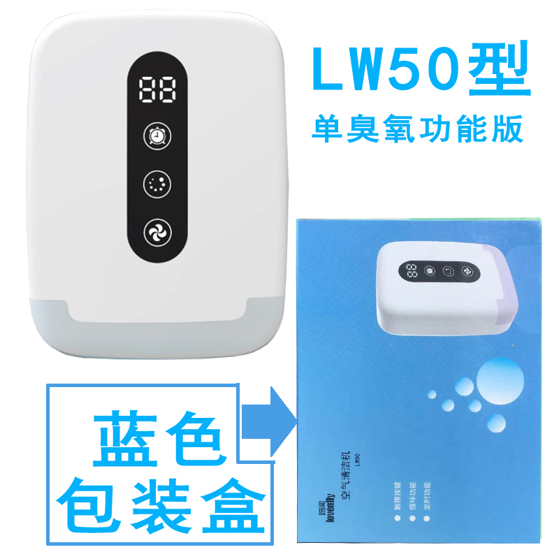 卫生间消毒机除味空气净化器快件快递包裹臭氧灭厕所除臭神器