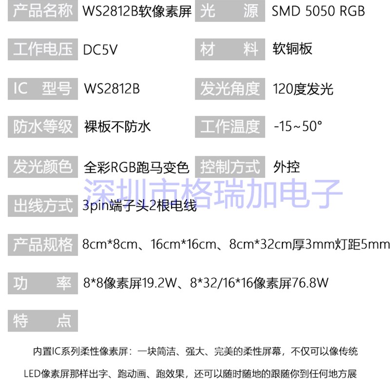 LED5V像素屏WS2812B全彩软像素屏8X88X3216X16幻彩显示可编程文字