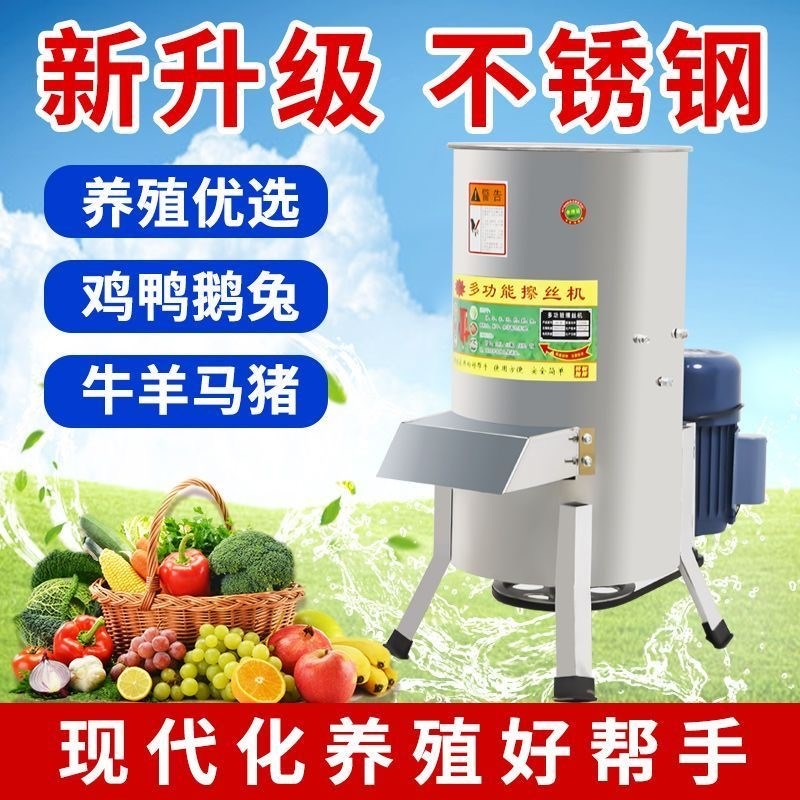 电动切菜机家用养殖擦丝机猪草机打南瓜红薯切丝机瓜果蔬菜粉碎机