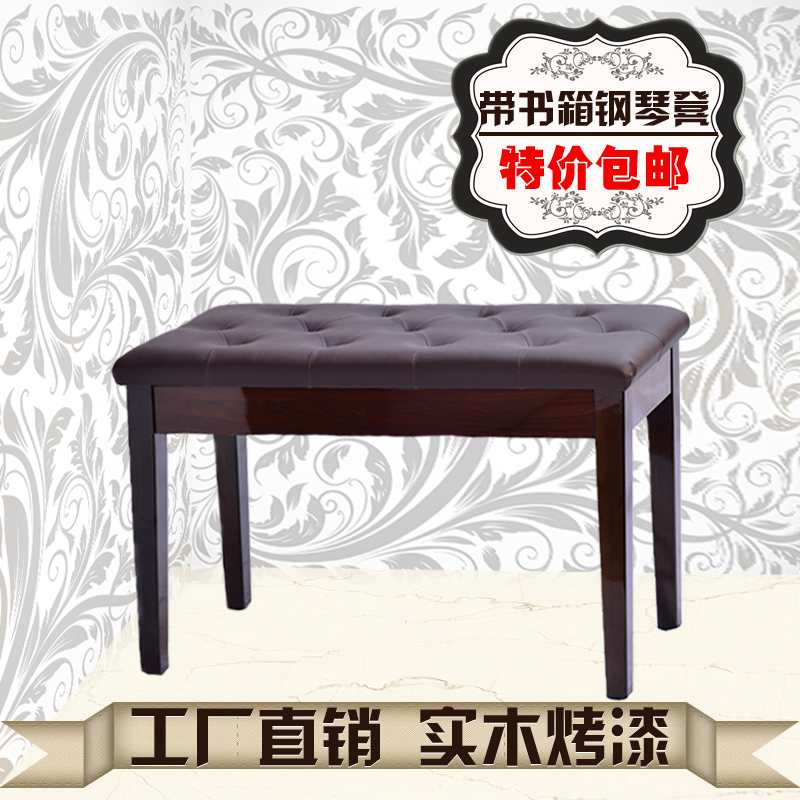 多实木双人直腿带书箱钢琴凳 电钢琴电子琴凳