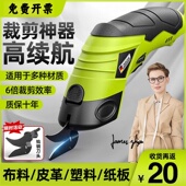 德国进口博士电剪刀裁布断布机锂电裁缝电动剪刀裁布充电式 bossff