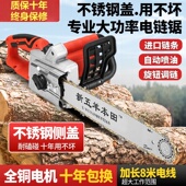 德国斯蒂尔进口新电锯大功率伐木锯插电电锯220V有线家用纯