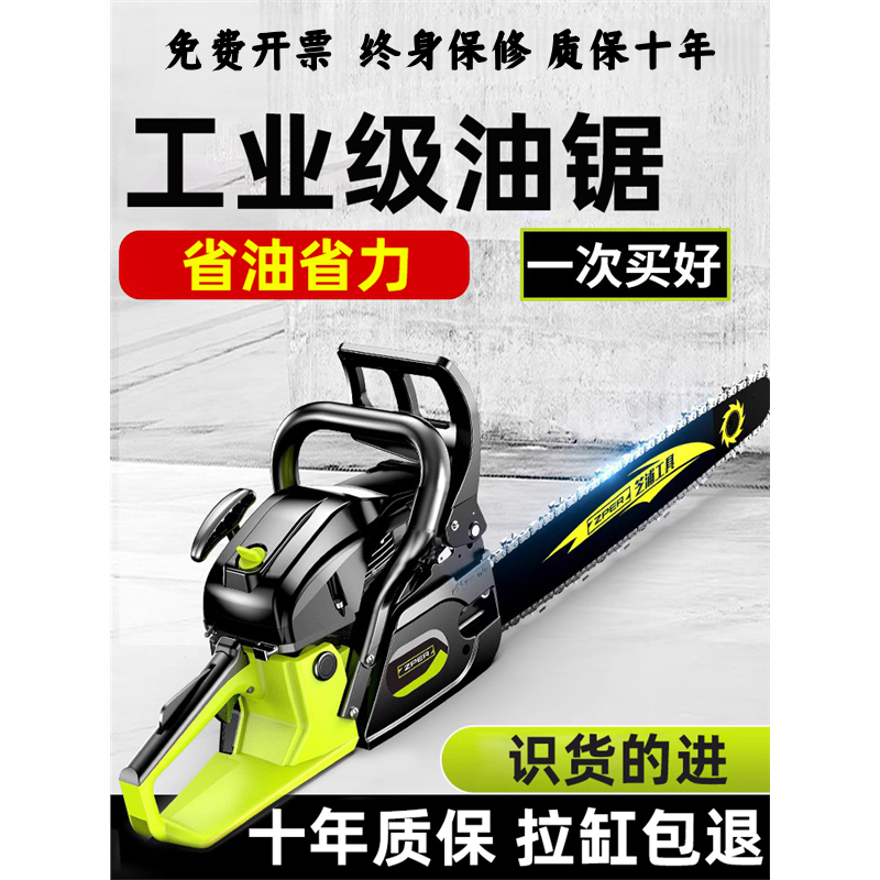 德国进口斯蒂尔油锯伐木锯汽油锯家用电锯动手锯树神器四冲程油锯