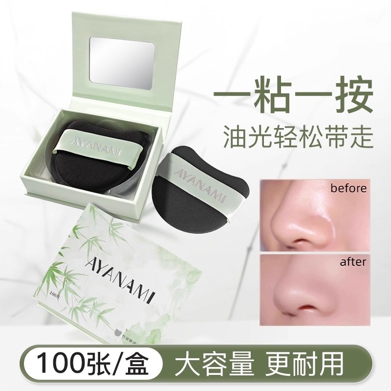 带散粉的定妆吸油纸!粉扑式吸油纸清爽补定妆去油纸自带镜子可携