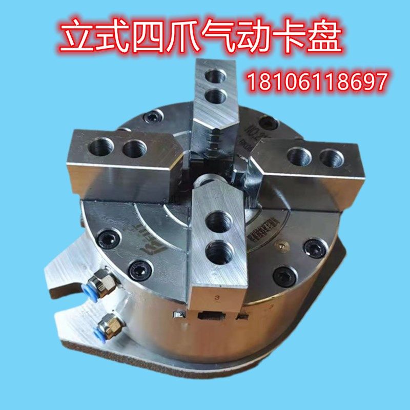 四爪立式中实气动卡盘厂家直销BK160/200/250/320数控车床配件