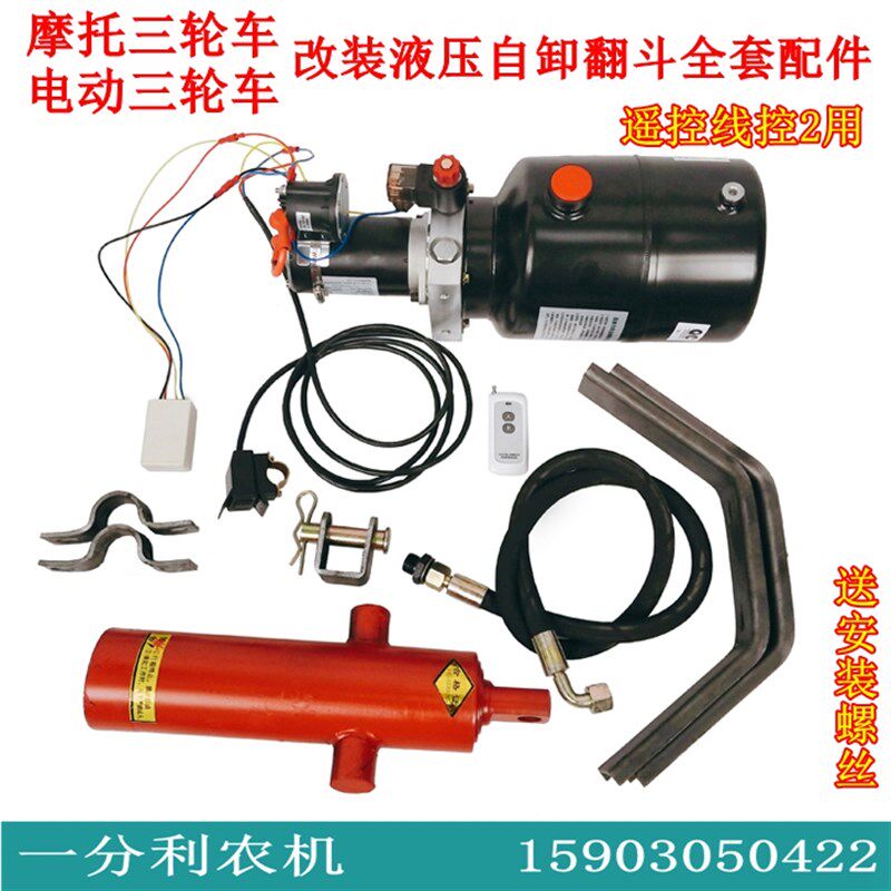 燃油摩托电动三轮车改装液压自卸翻斗12v48v60v72遥控线控2用自卸