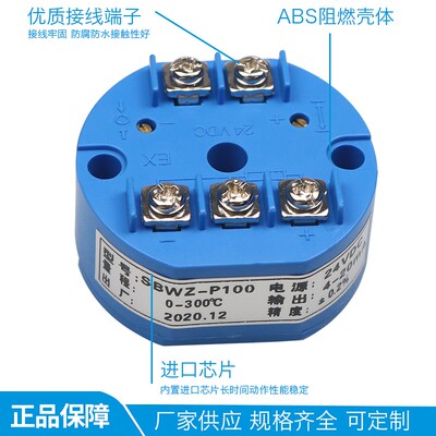 优质PT100温度变送器 pt100一体化温度变送器变送模块4~20MA包检