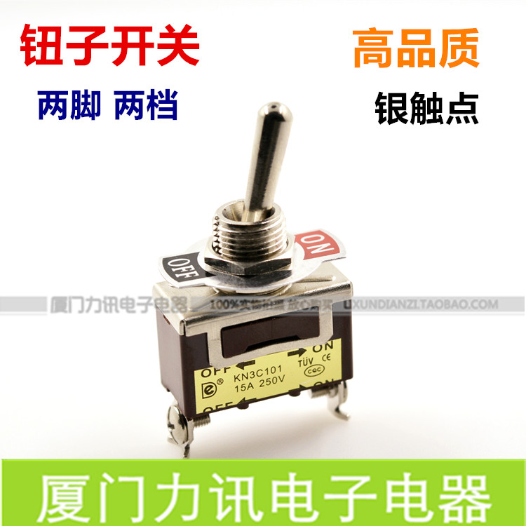钮子开关 摇臂开关1021 KN3C-101-A两档两脚 铜件银触点