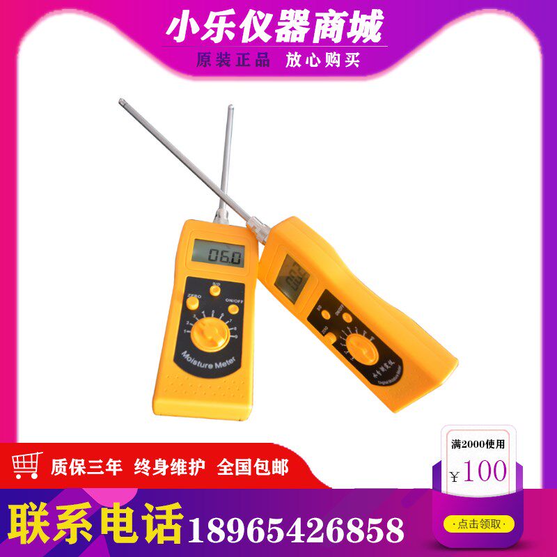 DM300S煤炭水分仪矿渣煤粉焦炭快速水分测定仪含水量测试仪包邮哟