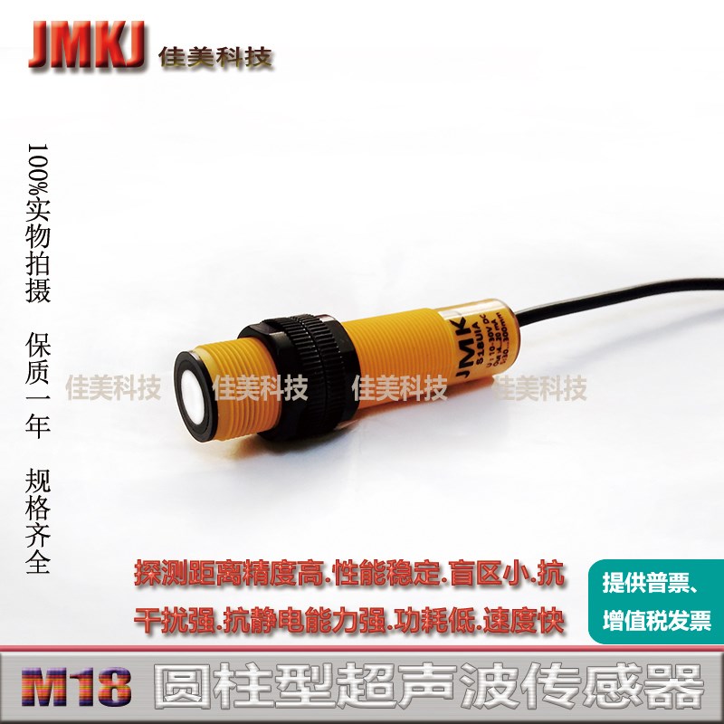 超声波传感器UK1D/EW0E UK1D/EM0E UK1F/EW0E UK1F/EM0E