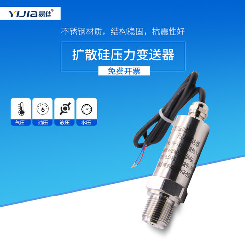 恒压供水压力传感器 扩散硅压力变送器4-20MA 0.6 1 1.6mpa包邮