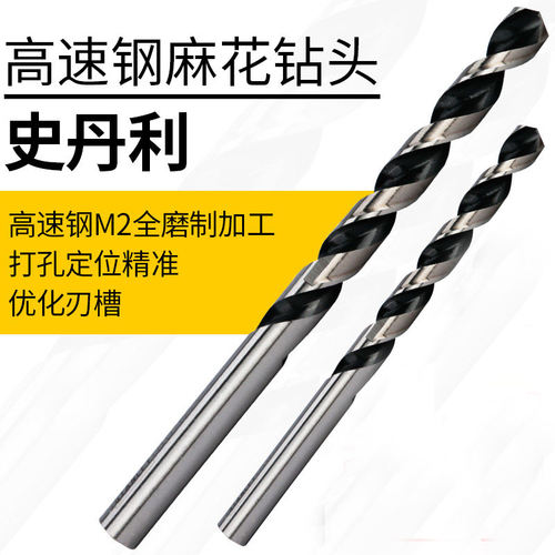 史丹利工具HSS高速钢麻花钻头套装1.0mm-9.0mm直柄不锈钢木工金属