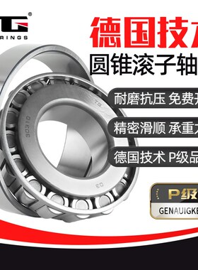圆锥滚子轴承32219 32220 32221 32222 32224 32226 32228 32230