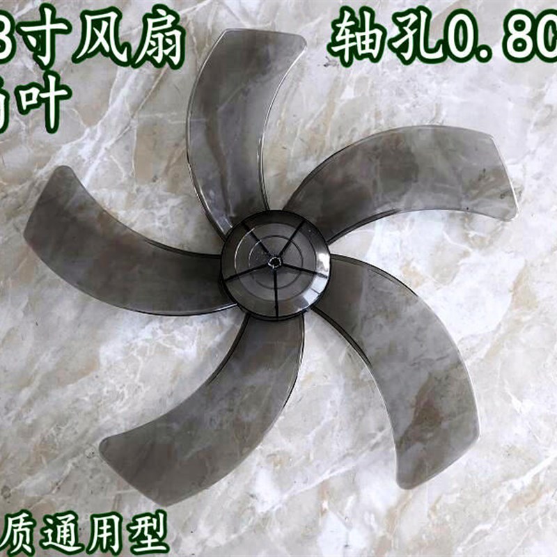 适用吉星小霸王FB-45-2落地扇壁扇电风扇台扇叶片风叶18寸扇叶