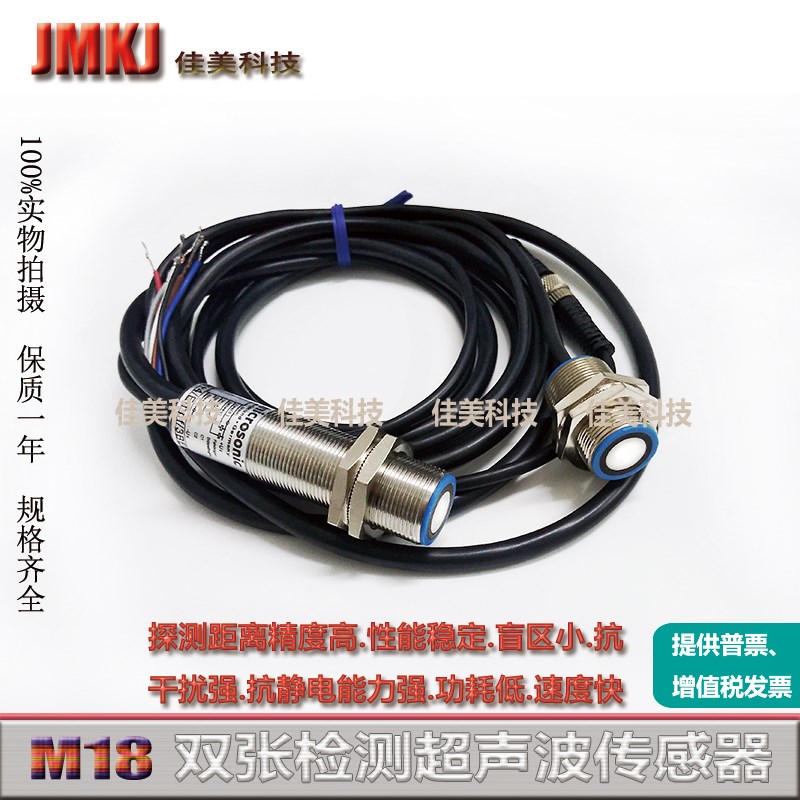 全新高精度双张检测超声波传感器dbk+4EmpfWK3BEEM18厂家直销
