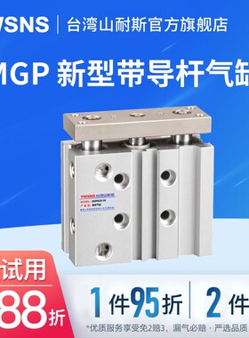 山耐斯MGPL-Z薄型带导杆气缸缸径50/63行程25/75/100/175/200/250