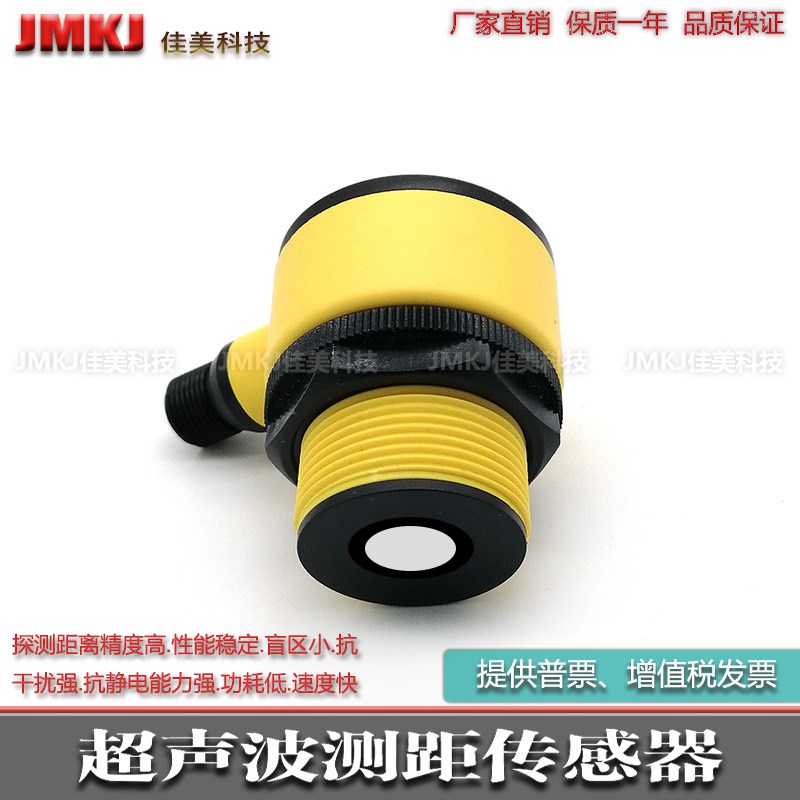 M30高精度超声波测距传感器T30UXIAQ8 T30UXUAQ8 T30UXUA T30UXIA