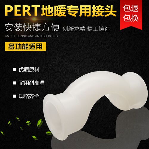 PERT过桥弯4分20地暖管专用接头6分25家装1寸32热熔水管配件管件