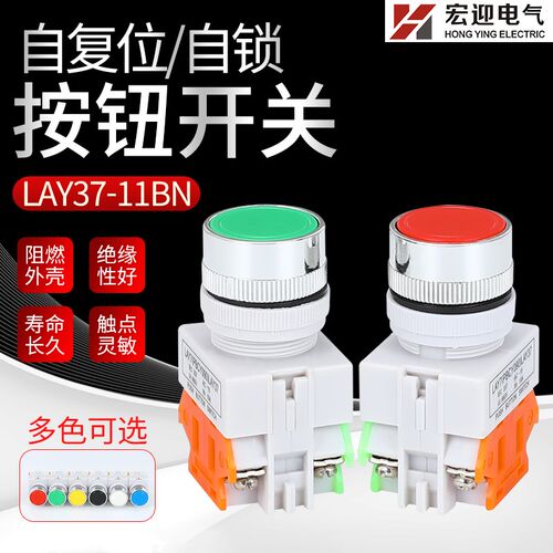 按钮自复位 PBC自锁按钮开关 LAY37-11BN 22MM Y090常开常闭