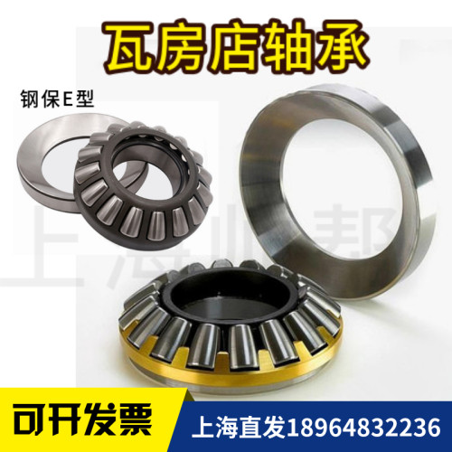 瓦房店 重型推力滚子轴承29412 29413 29414 29415 29416 29417EM