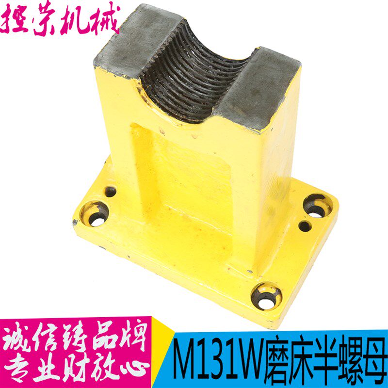 上海陕西外圆磨床配件 M1332B半螺母 M131W进给螺母 T50X4