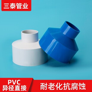 PVC大小头异变径直接直通给水管20X25X32X40X50*63*75鱼缸DIY专用