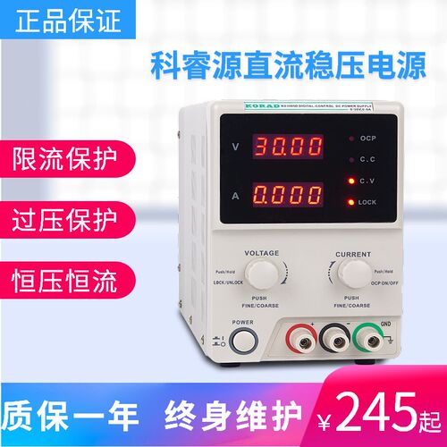 KORAD稳压电源 KD3005D可调电源30V5A直流稳压电源305D线性电源
