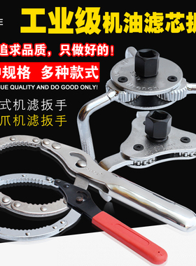 机油滤芯扳手 滤清器机滤扳手 通用型机油格拆装工具万能扳手