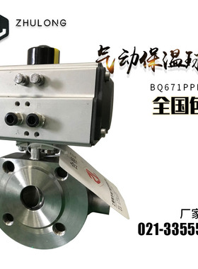 薄型气动夹套保温球阀dn40对夹式意式短型超薄导热油蒸汽切断阀25