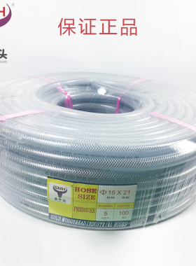 金牛头pvc水管网管耐压软管A级通水管冷水管gmh气动管家用浇花