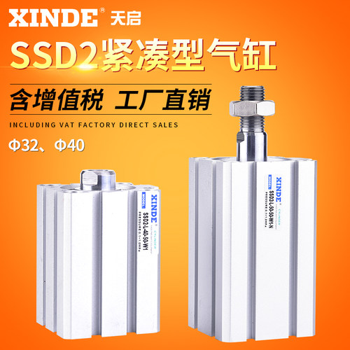 紧凑型气缸SSD/SSD2-L-32-5/10/15-W1-N SSD2-L-40-20/25/50-W1