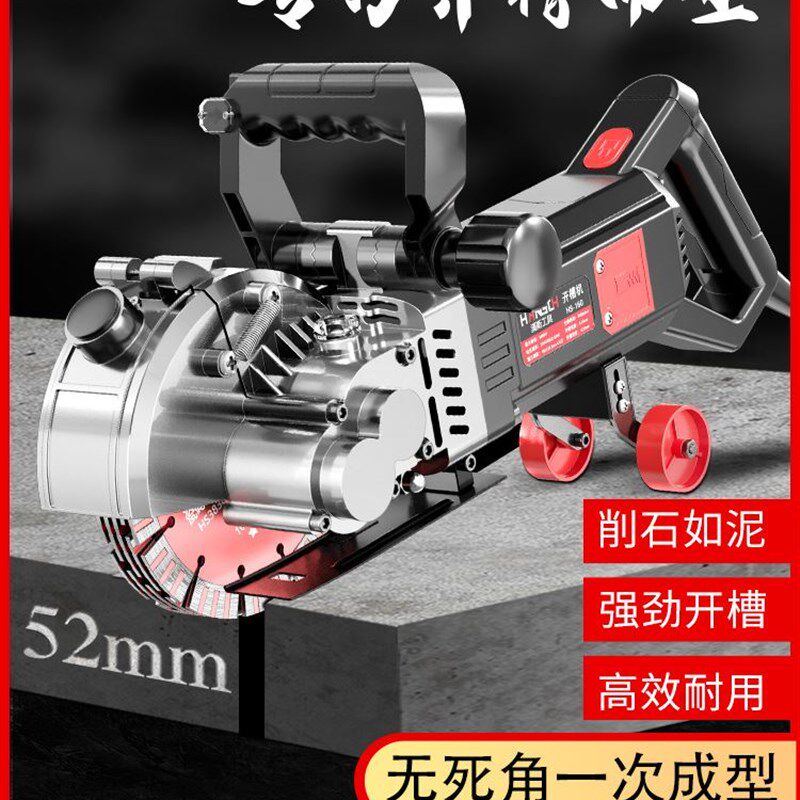 线槽水电开槽机一次成型无尘墙壁墙面墙体水泥双单刀片切割机神器