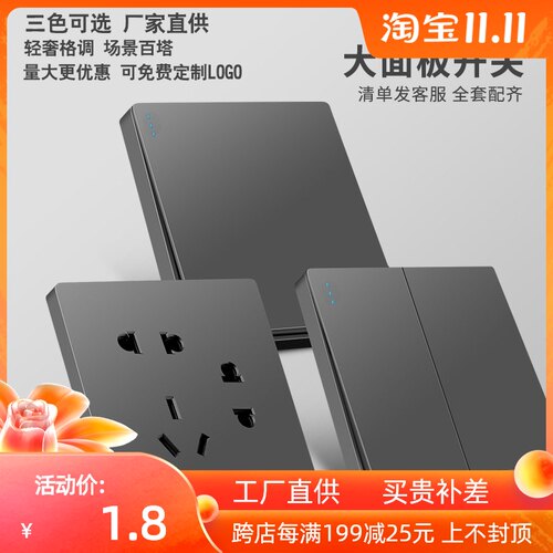 国际电工86型家用灰色墙壁开关插座多孔面板一开带16A五孔usb电源