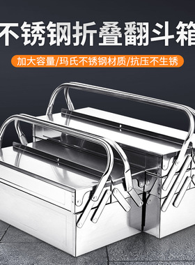 不锈钢手提箱五金工具箱收纳箱多层铁皮箱车载储物大号铁箱子折叠